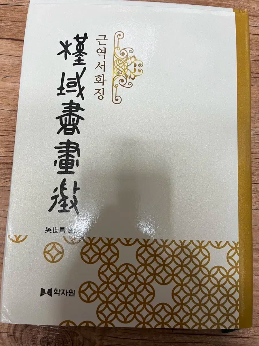 近接場シーケンシング