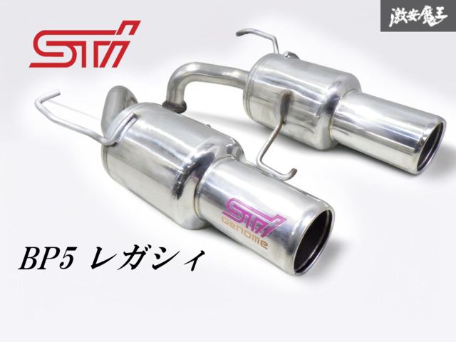 STi ゲノムマフラー　bp5 後期 STi ゲノムマフラー bp5 後期 レガシィBP用 ゲノムマフラー
