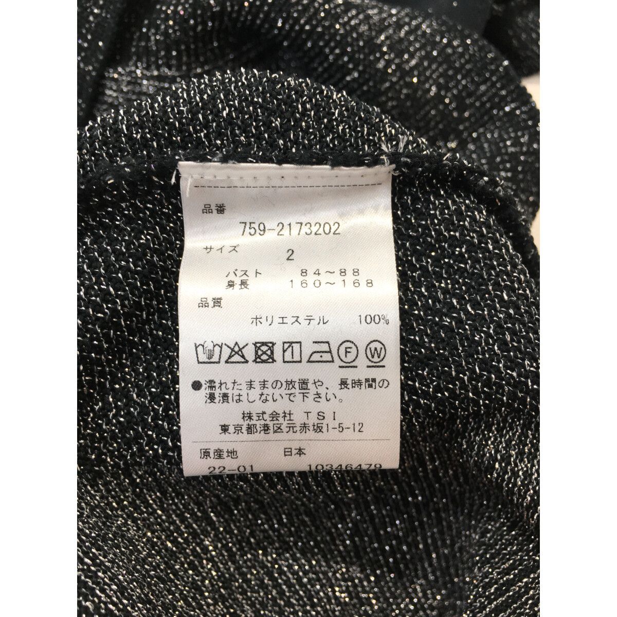 レディース