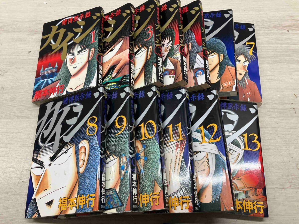 賭博黙示録 カイジ / 福本伸行 全巻セット13冊 ヤンマガKC
