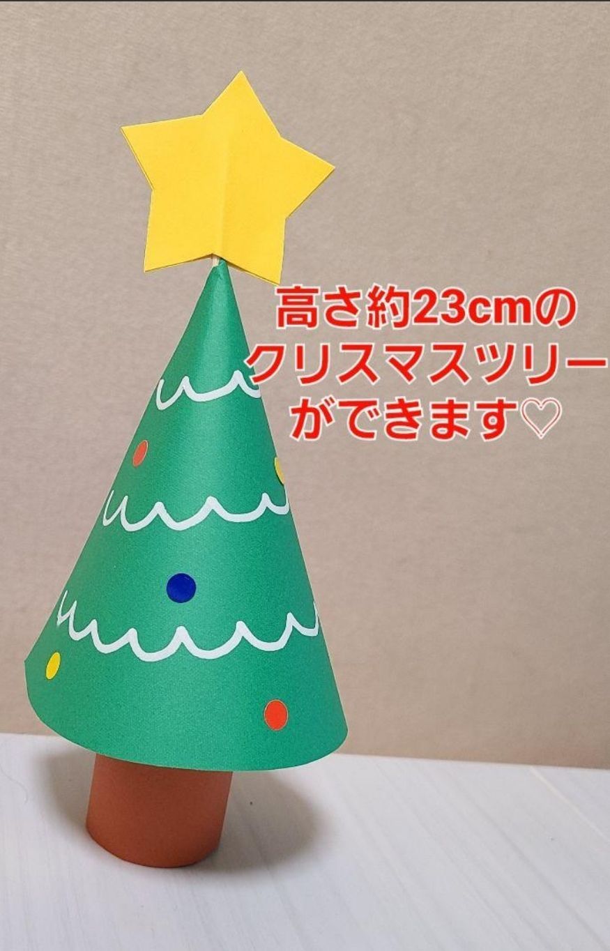 おすすめ】 クリスマスツリー工作キット8セット 保育園 幼稚園 - メルカリ