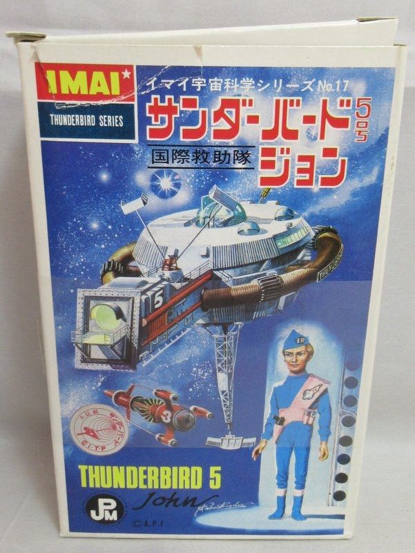 昭和レトロ／希少／サンダーバード／5円引きブロマイド 5円引き