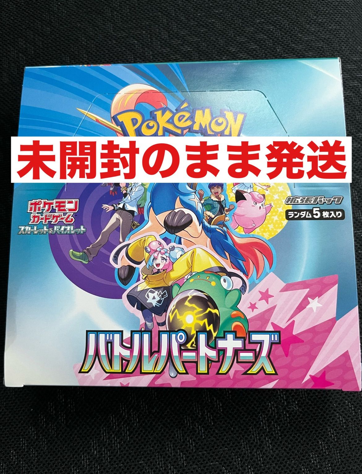 ポケモンカード　バトルパートナーズ　1BOX シュリンクなし　ぺりぺりつき ポケモンカード バトルパートナーズ BOX 未開封 シュリンクなし