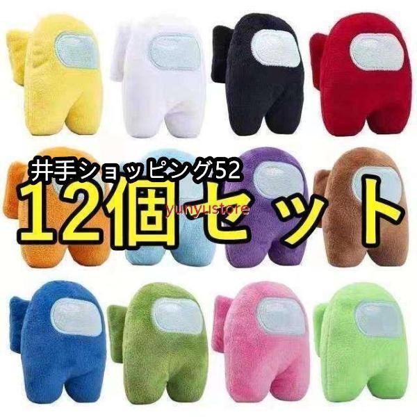 12個セット