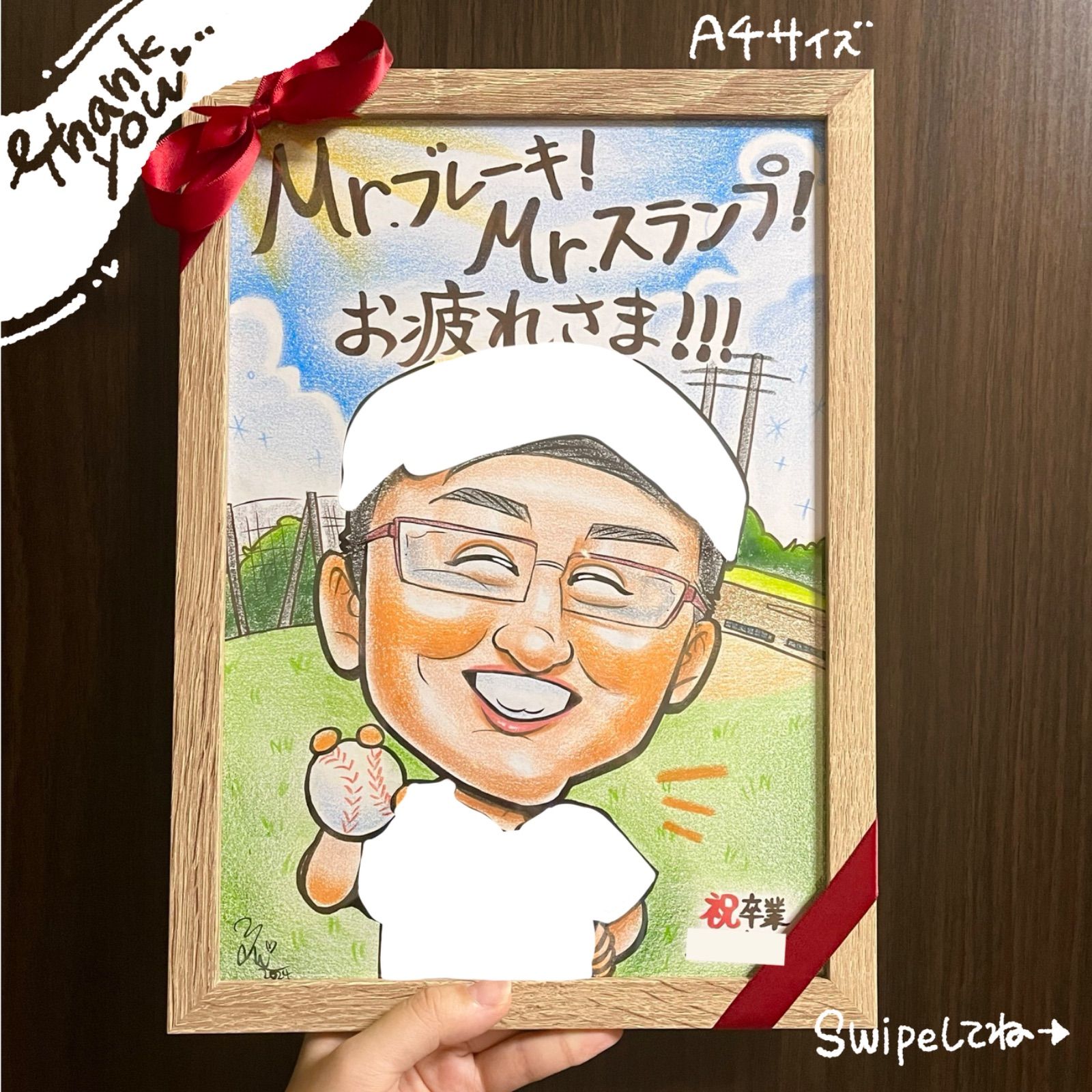 似顔絵オーダーメイド 退職祝い 定年退職 送別会 送別 送別プレゼント