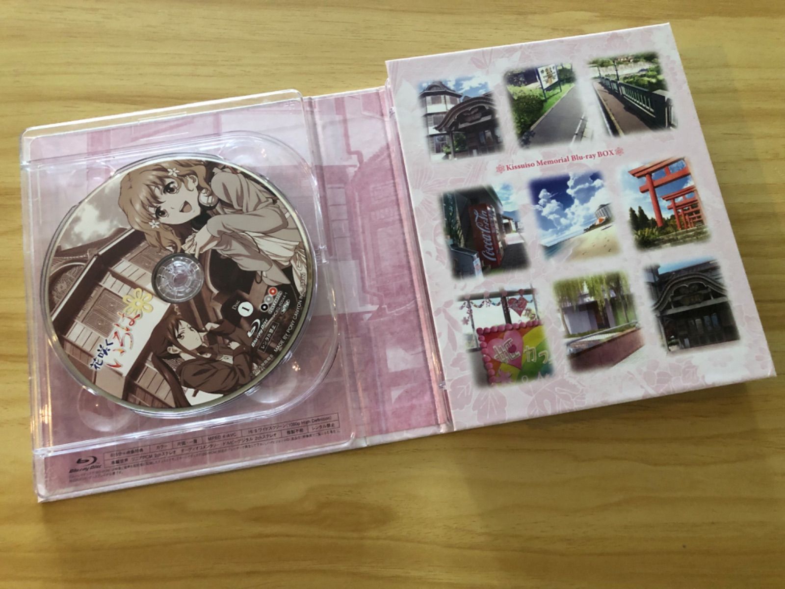 花咲くいろは Blu-ray'喜翆荘の想い出'BOX〈2013年5月31日まで… Amazon.co.jp: TVシリーズ「花咲くいろは」 Blu-ray '喜翆荘の