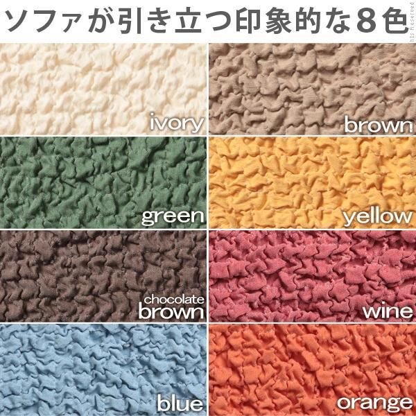 ソファーカバー イタリア製ストレッチフィットソファカバー 〔フィレンツェ〕 一体型3人掛け用 NEXPOTALLINN_EU