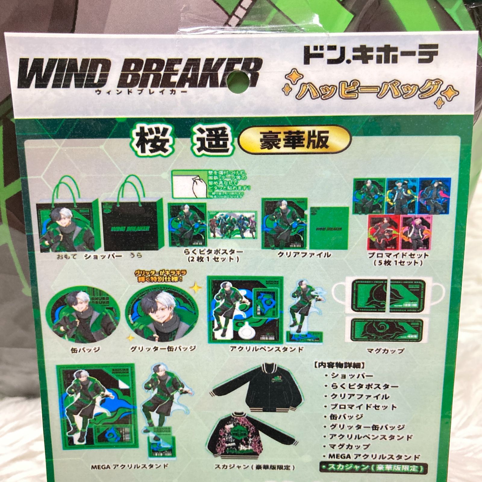 ウィンブレ缶バッチ　ウィンドブレーカー 福袋　ウィンブレドンキ　ドン・キホーテ ウィンブレ缶バッチ ウィンドブレーカー 福袋 ウィンブレドンキ