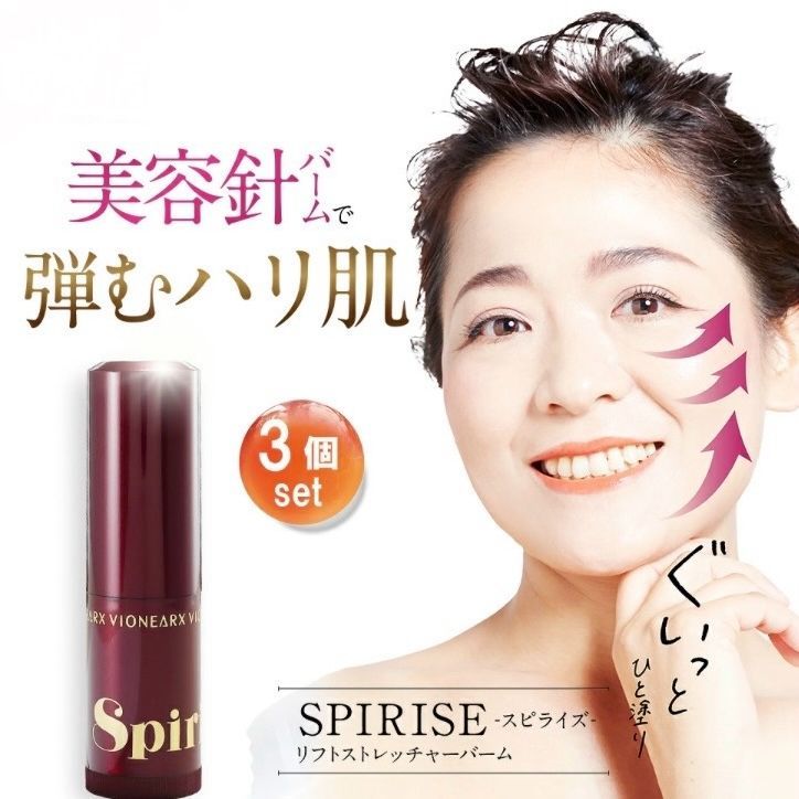 e) VIONEARX ヴィワンアークス スピライズ Spirise スティック状