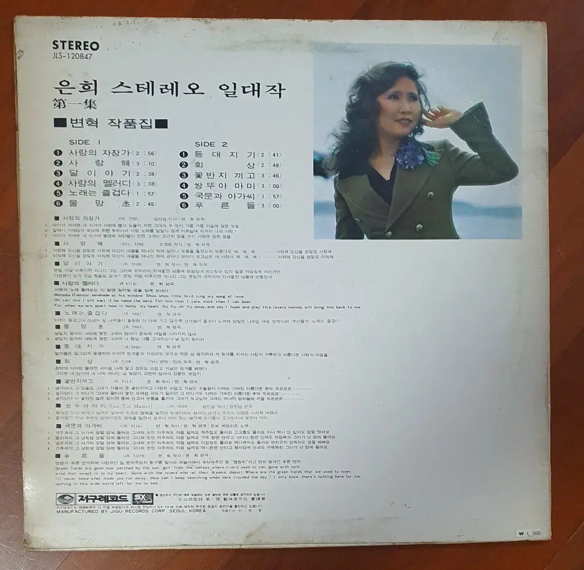 ウンヒゴールデンヒットステレオ名作 1 家 Lp