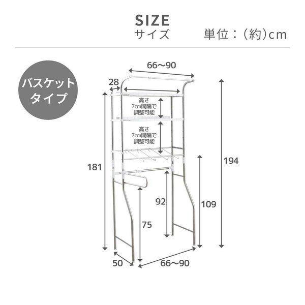 ステンレス頑丈ランドリーラック