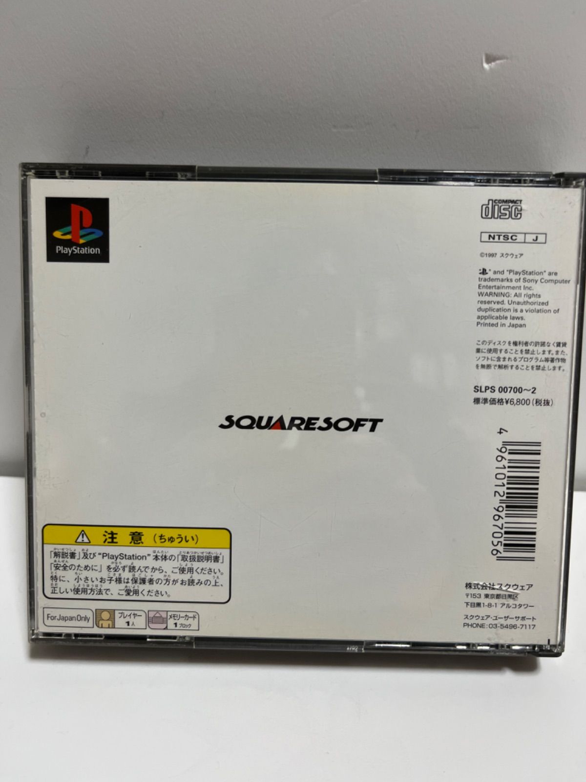 PS初代 プレステソフト FF7 ファイナルファンタジー7 - 新品・中古雑貨