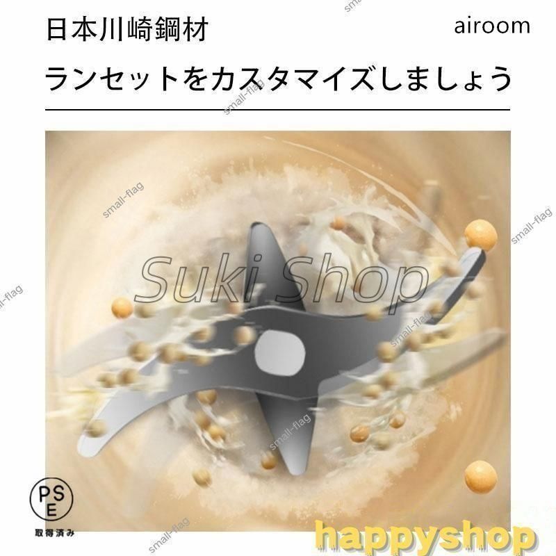 健康調理機 ミキサー