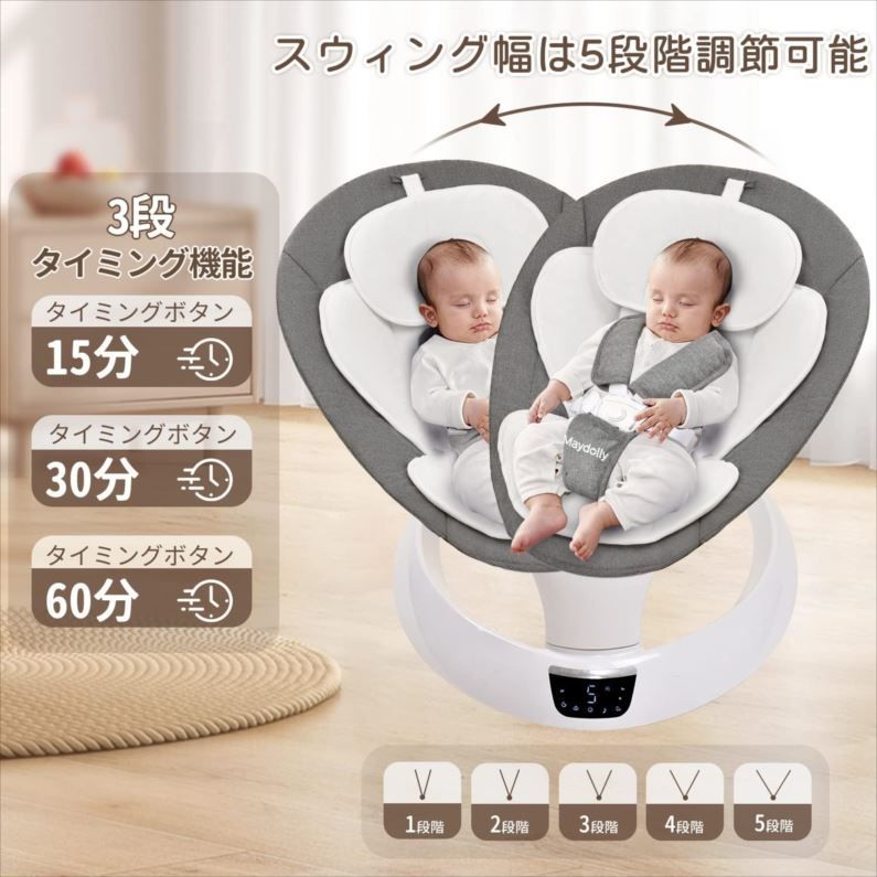 電動 バウンサー