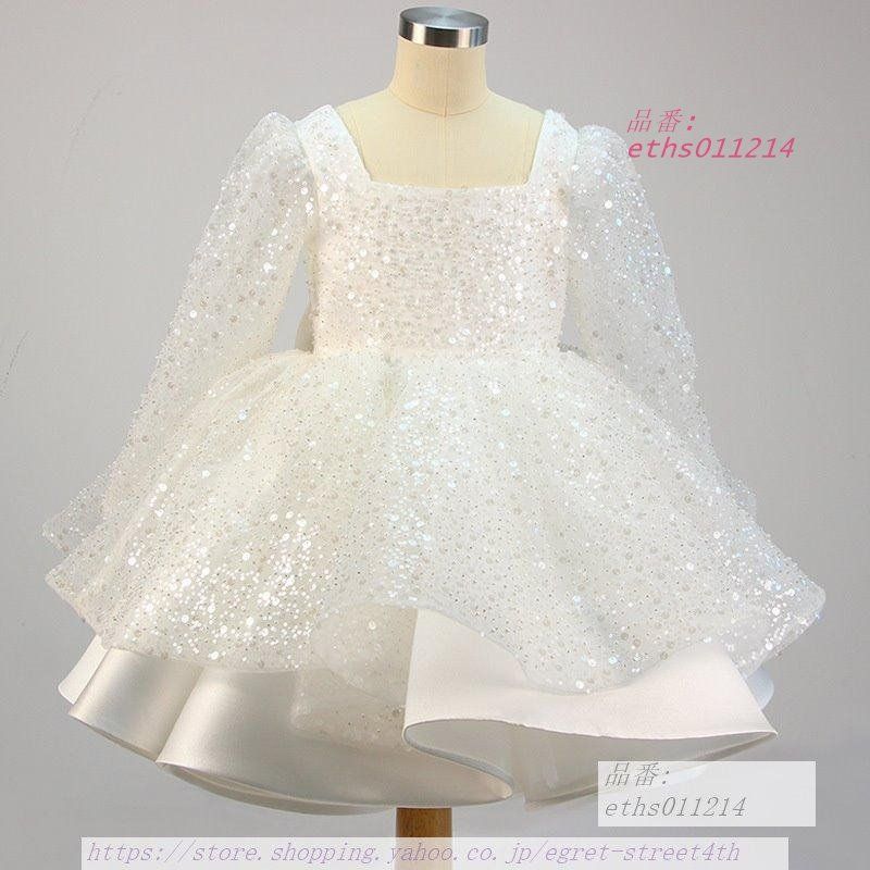 結婚式 ドレス 女の子 90サイズ 子供フォーマルドレス お姫様 ドレス長袖 フォーマル 90-160CM 誕生日 演奏会 ピアノ発表会 ドレス ロング 入園式 eths011214