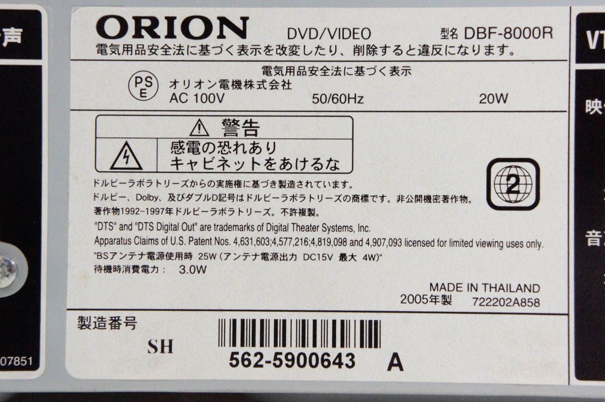 DBF-8000