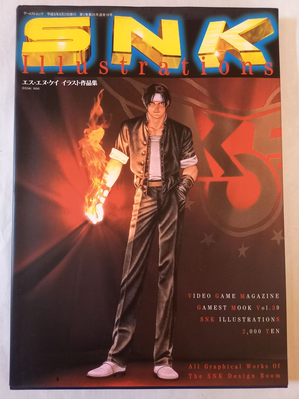 SNKイラストレーションズ エスエヌケイ イラスト作品集 Amazon.co.jp: SNK Illustrations SNKイラスト作品集 : DVD
