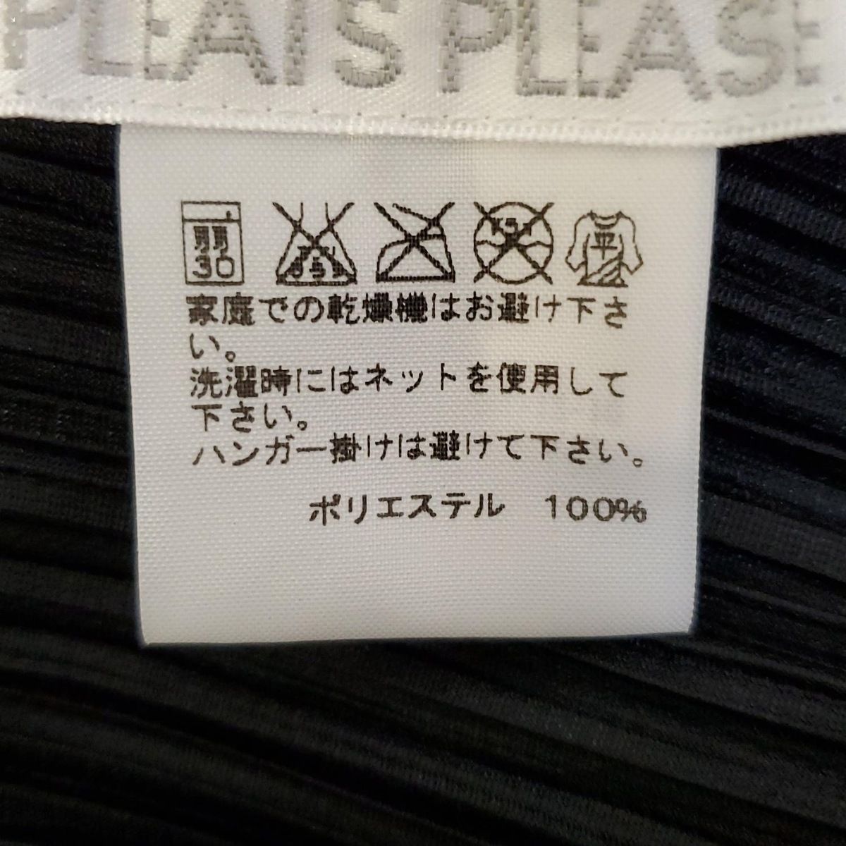 PLEATS PLEASE(プリーツプリーズ) ワンピース サイズ3 L PLEATS PLEASE(プリーツプリーズ) ワンピース サイズ3 L