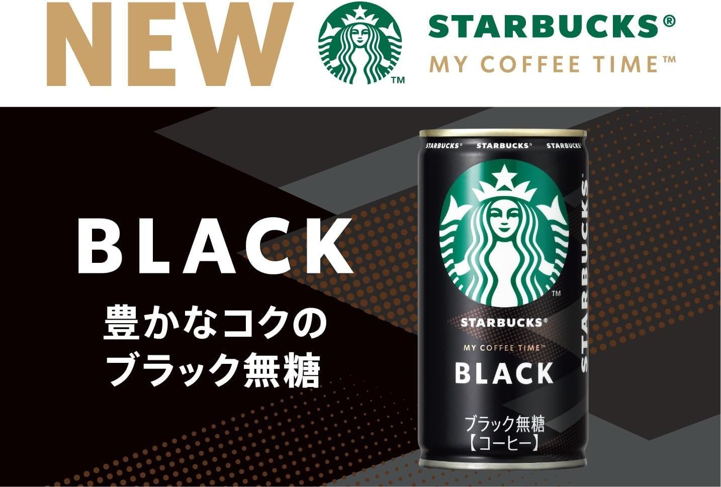 30本×3ケース スタバ