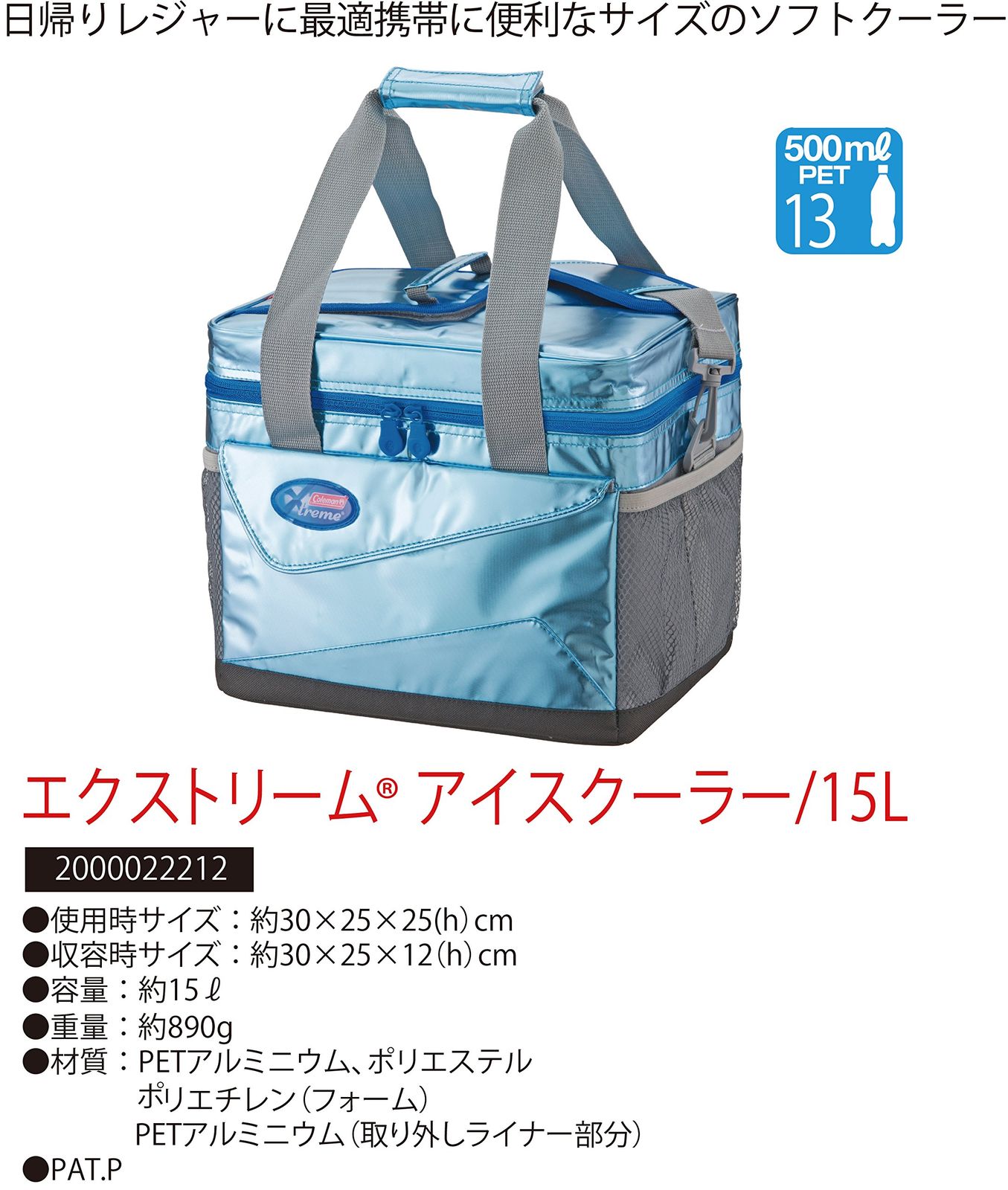Coleman(コールマン) クーラーボックス エクストリームアイスクーラー 15L ソフトクーラー