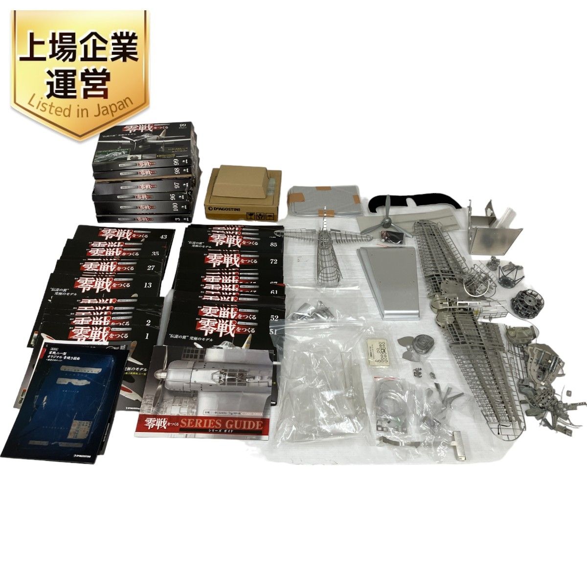 ディアゴスティーニ 週間 零戦をつくる 100巻 一部 未組立 フィギュア