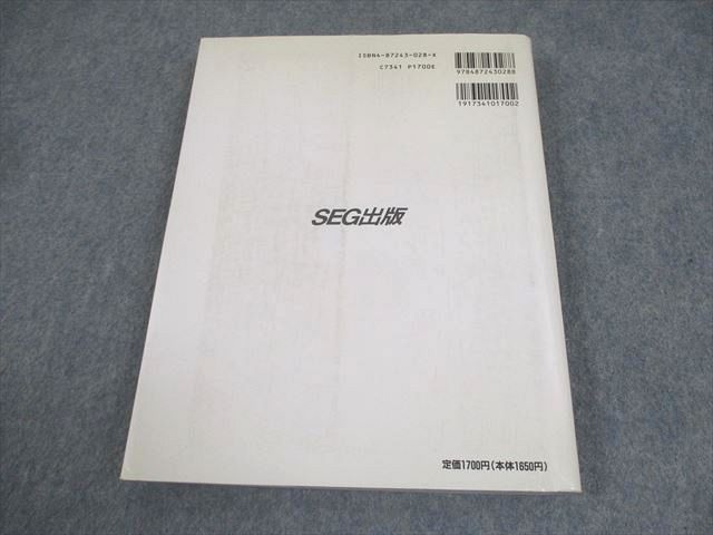 SEG出版 SEG Brush Up Series 数学 思考回路を磨く 微分・積分