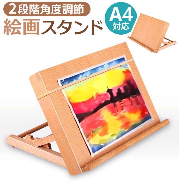 ☆ Painting Stunt Angle Adjustment A4 Easel Desktop A4 Tabletop Easel Angle Adjustment Angle Adjustment Painting Stand Foldable Wooden Compact Interior Oil Painting Watercolor Painting Drawing Drafting Art Supplies Sketching Oil Painting Supplies Art Supplies Hobby Arts Stationery Daily Necessities Miscellaneous Goods