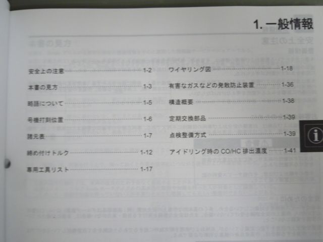サービスマニュアル