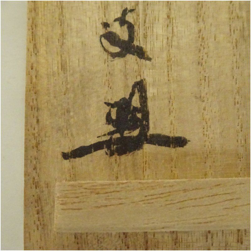 茶道具