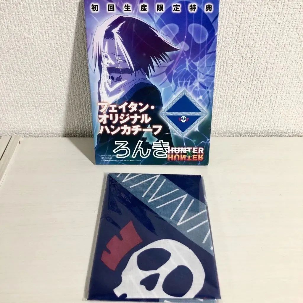 HUNTER×HUNTER 幻影旅団編 DVD BOX 2 初回生産限定 特典付 - 漫画専門