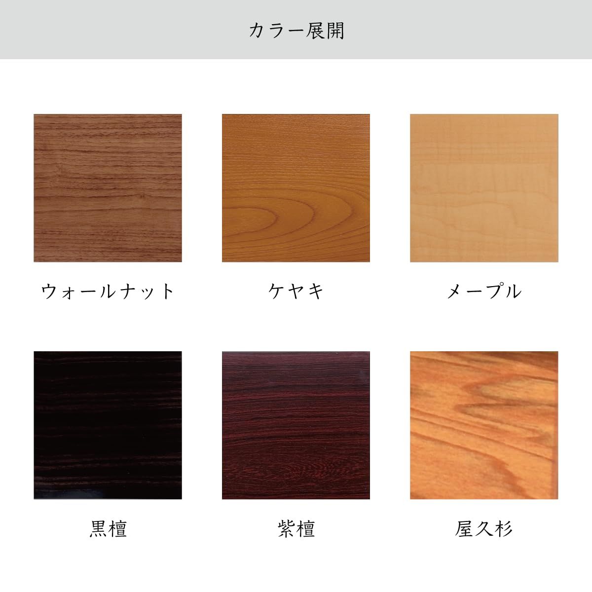 万能台 コンパクト