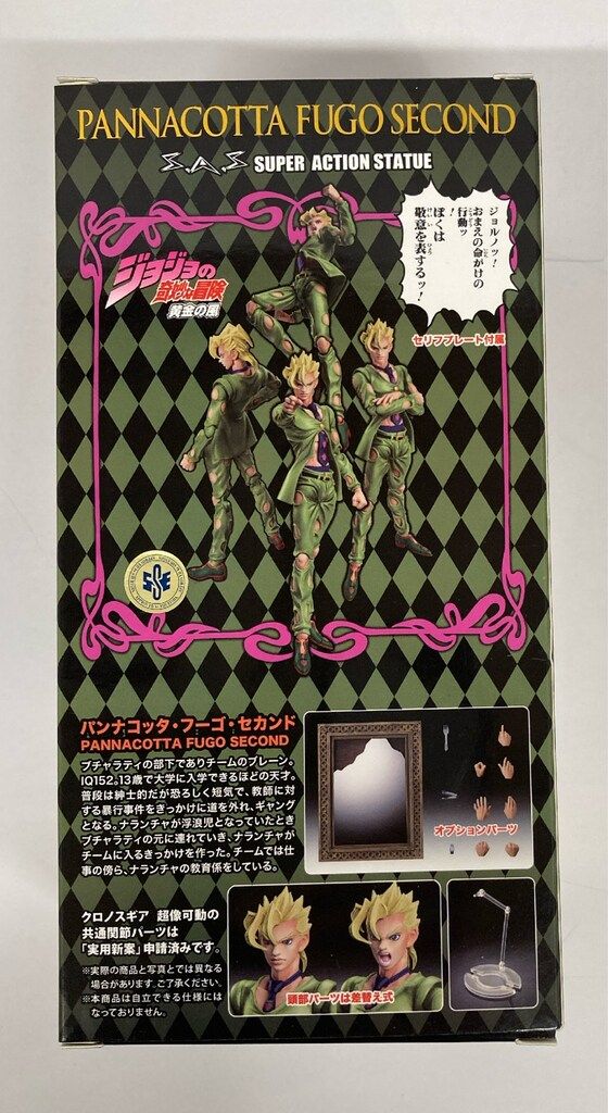 メディコス 超像可動 パンナコッタ・フーゴ セカンド WF2020冬限定版