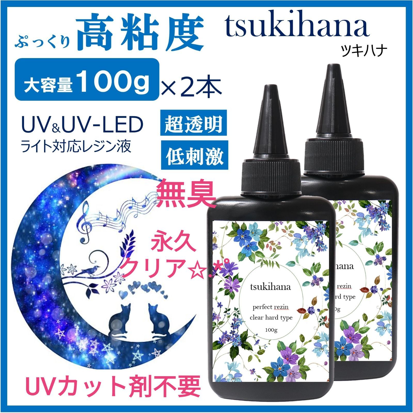 楽天市場】【訳ありアウトレット】コーティング用レジン液 2本