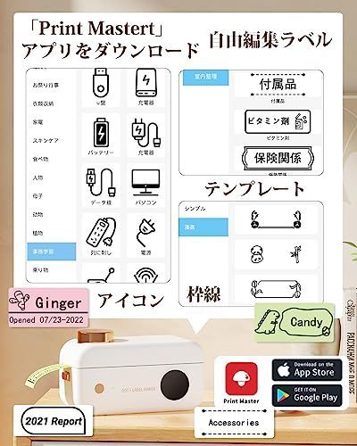 Phomemo D50 ラベルライター 自動ラベル認識 Bluetooth接続多機能