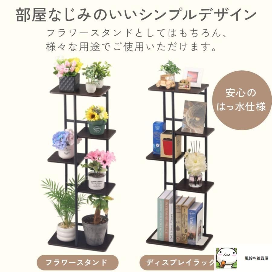フラワースタンド 屋外 室内 花台 フラワースタンド 木製フラワーシェルフ 5段収納棚 ガーデンプラントフロアスタンド プランタース