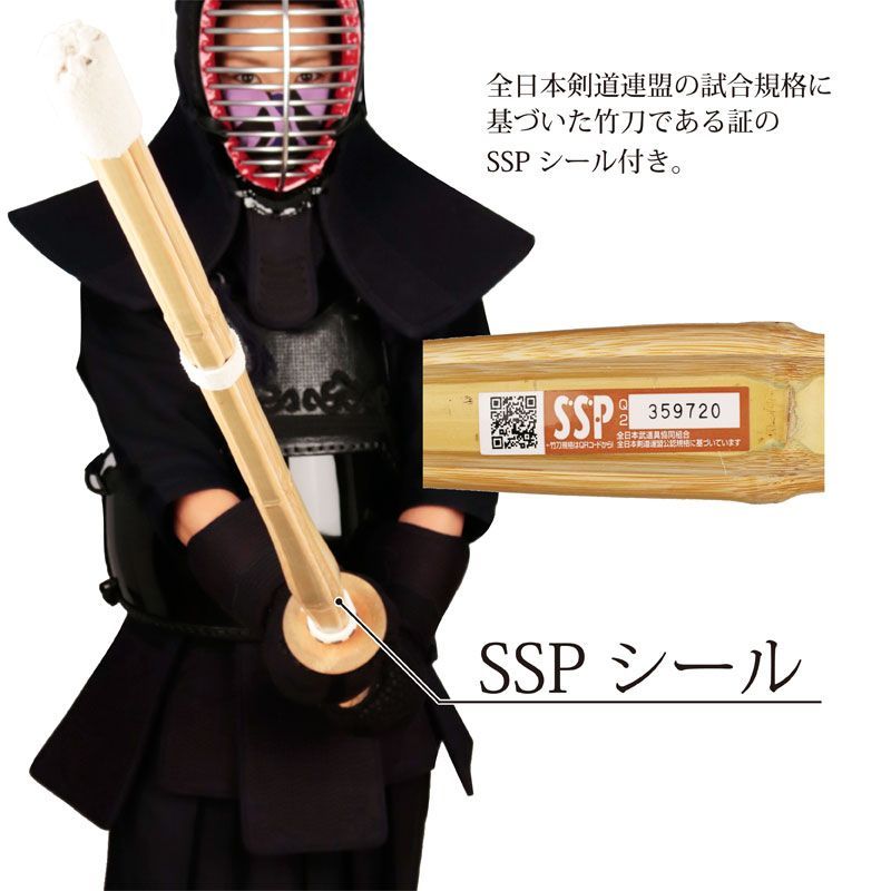 SSPシール付 2.8尺～3.8尺