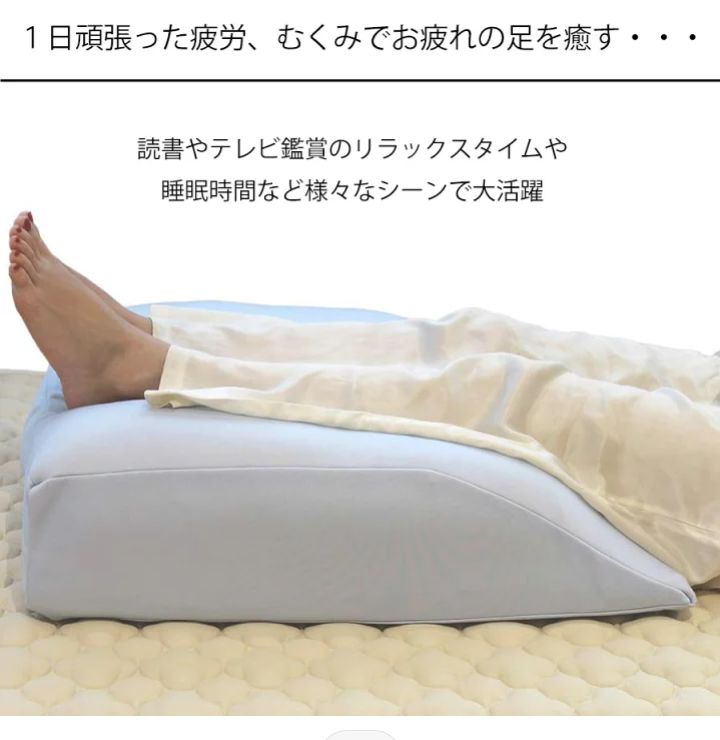 疲労回復 むくみ解消