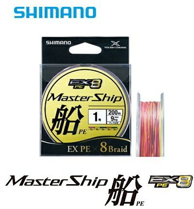 シマノ マスターシップ船 EX8 PE PL-F68M 0.6号 200m / PEライン shimano 釣具 【メール便発送】