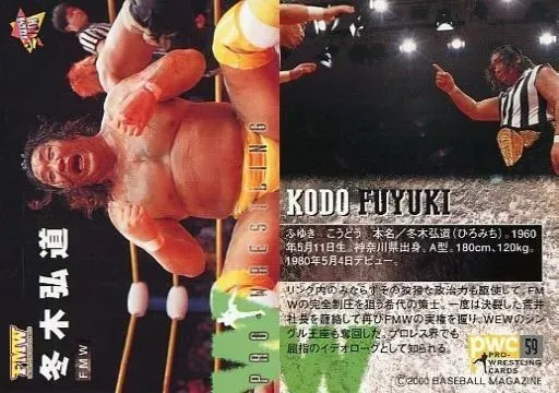 2025年最新】弘道 冬木の人気アイテム - メルカリ