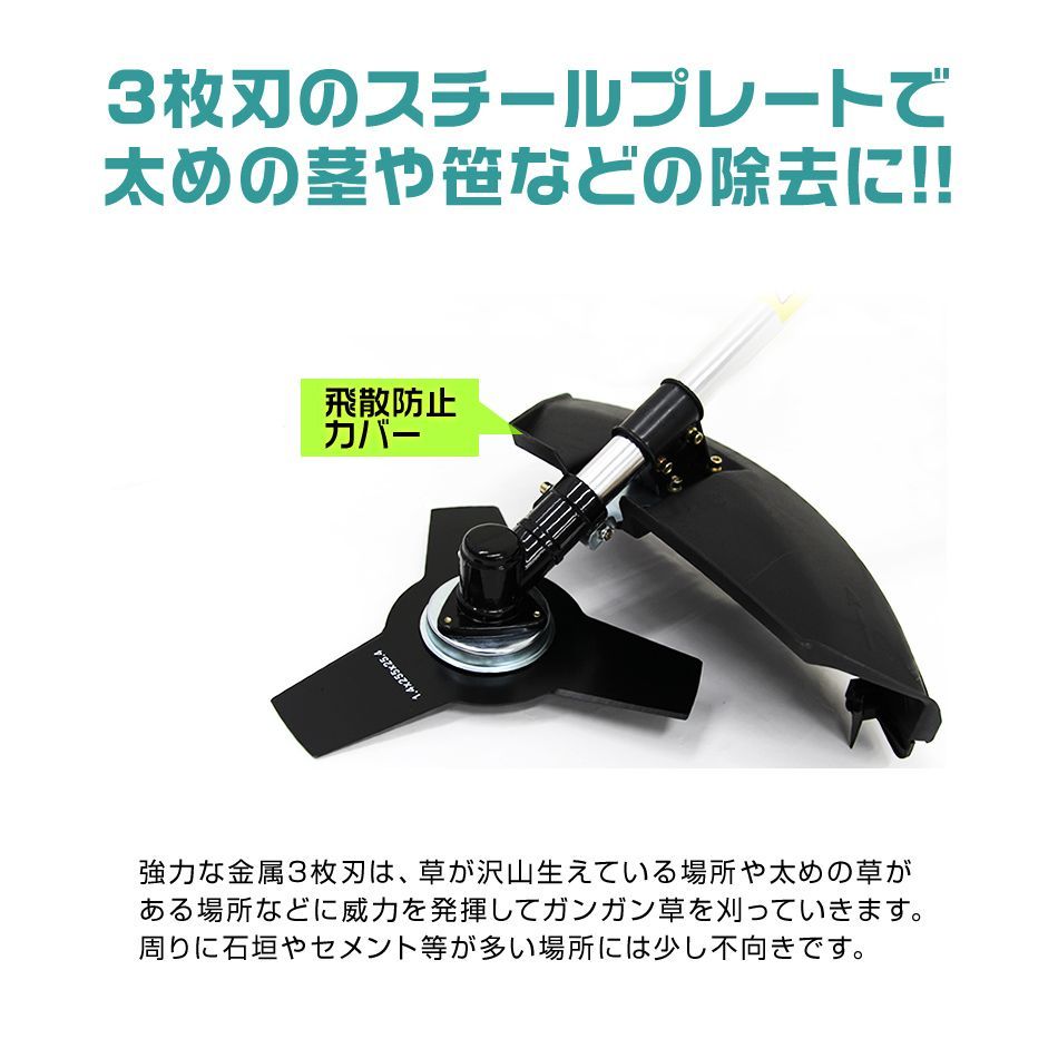 草刈機
