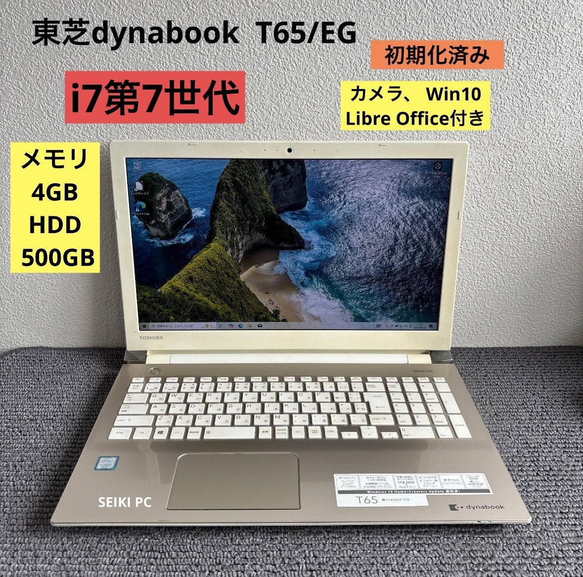 Toshiba B554/M 整備品 i5 8GB 500HDD Win10 東芝 dynabook B554⁄M i3