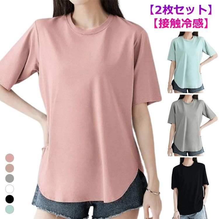 2枚セット】【送料無料】トップス 1枚で決まる レディース 半袖 接触冷  