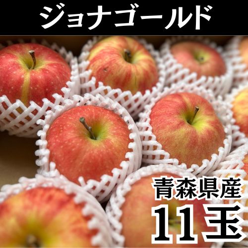 産地厳選ジョナゴールド　12〜16玉　約5kg クール便発送 楽天市場】産地厳選 ジョナゴールド 12〜16玉 約5キロ クール便
