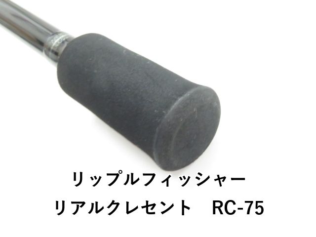 RC-75 03-8309270014