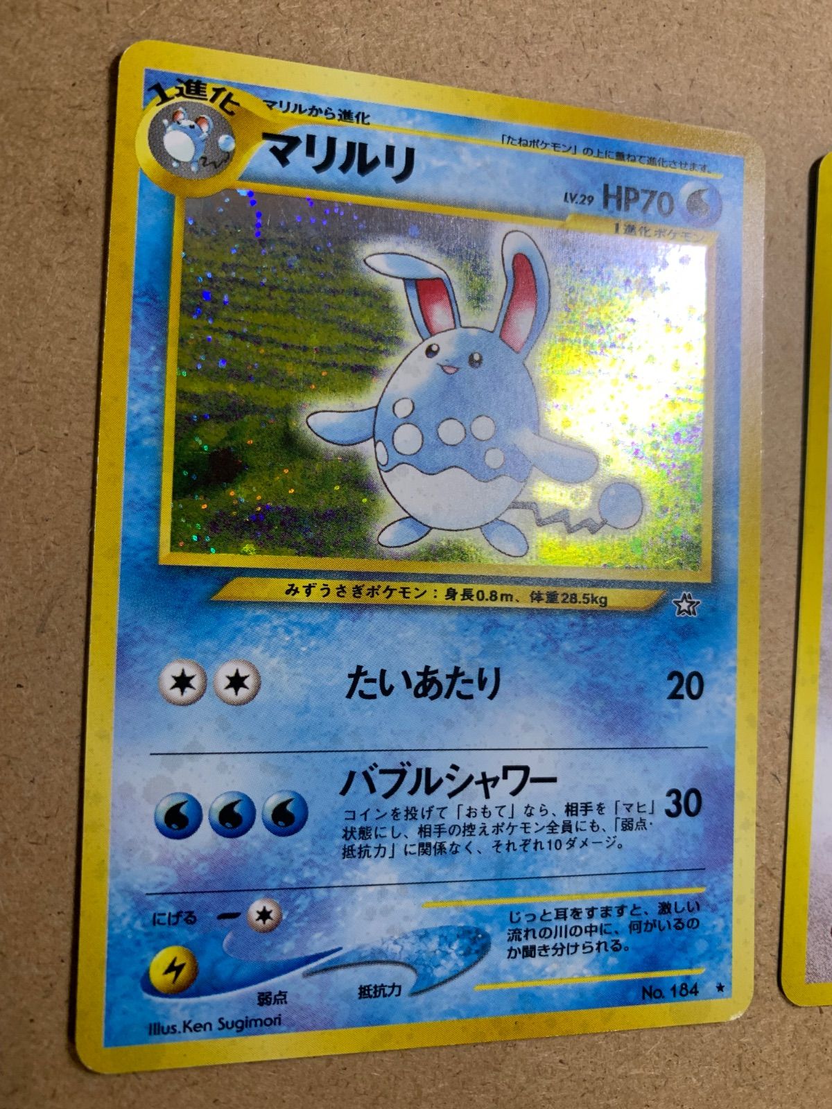 【渦巻きホロあり！】ポケカ　トゲチック　eカード　ホロ　psa10 Neoシリーズのうずまきホロのトゲチック&うずまきホロの