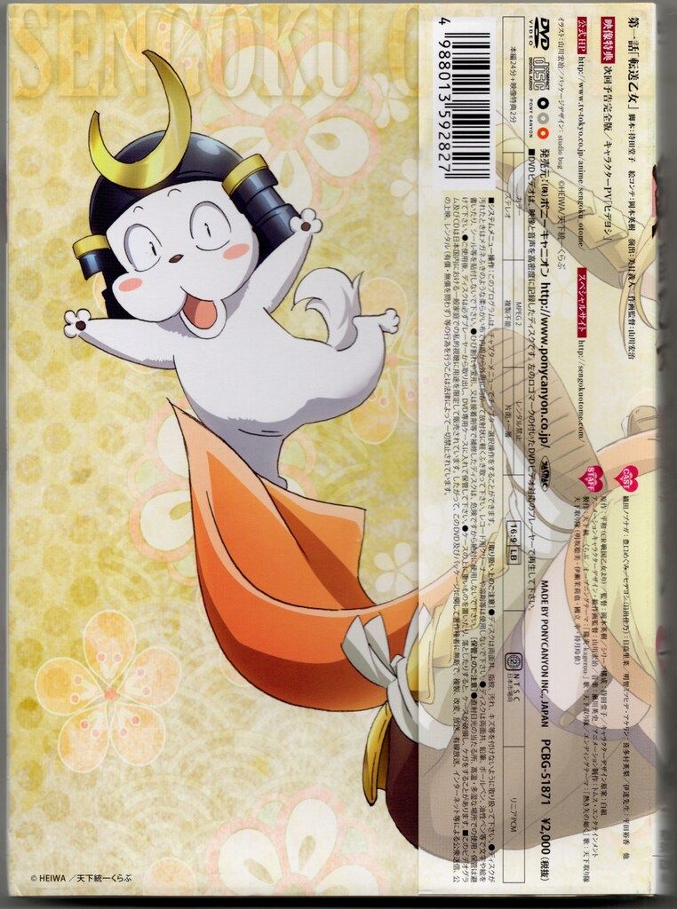 戦国乙女〜桃色パラドックス〜一 [Blu-ray] Amazon.co.jp: 戦国乙女~桃色パラドックス~七 [DVD] : 日高里菜