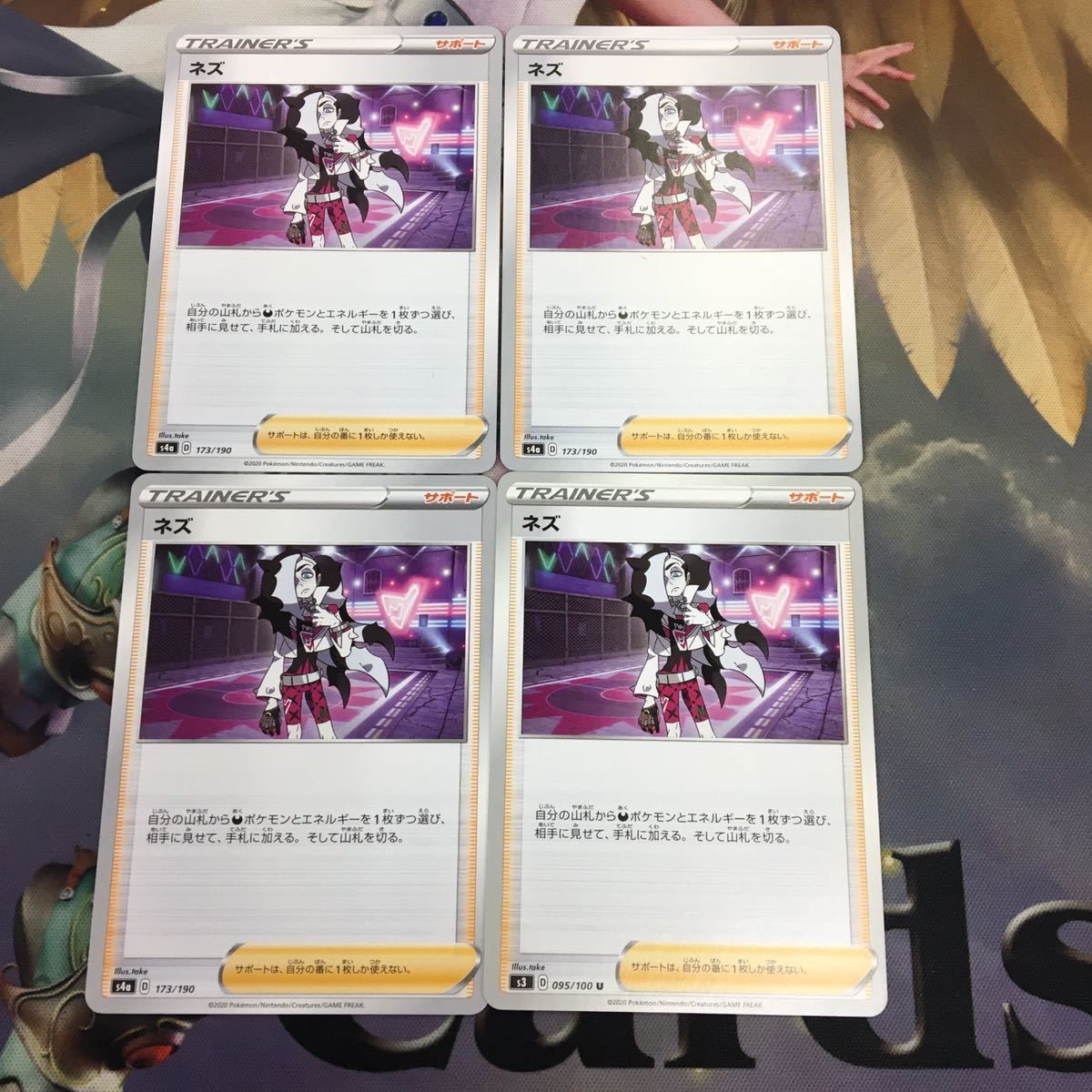 カ11 ポケモンカード 新裏面 4枚 トレーナーカード ネズ 7 - メルカリ