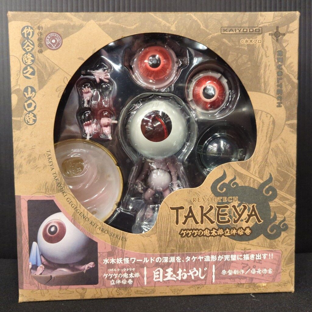 リボルテックタケヤ ゲゲゲの鬼太郎 立体絵巻 鬼太郎 KT-018 タケヤ式