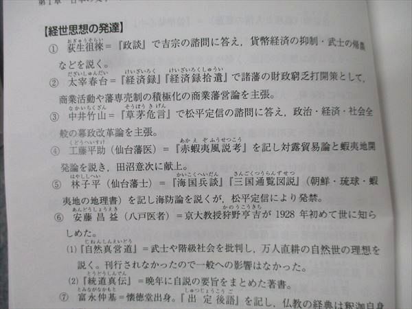 アガルートアカデミー 公務員試験 人文科学対策講座 思想/地理/世界史/文学・芸術等 2024年合格目標 未使用 計5冊 058M4D アガルートアカデミー 公務員試験 人文科学対策講座 思想/地理
