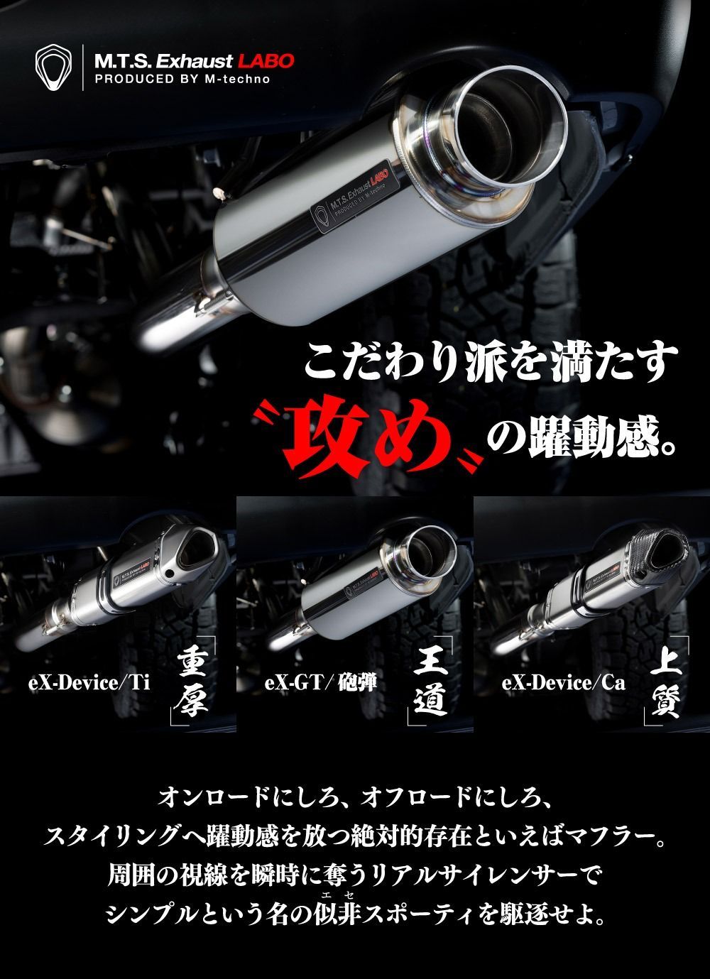 ハイエース マフラー エムテクノ eX-GT 砲弾 エキゾーストGT ほうだん M.T.S. Exhaust LABO 200系HIACE 1GD用 沖縄 離島 海外への発送に対応しておりません